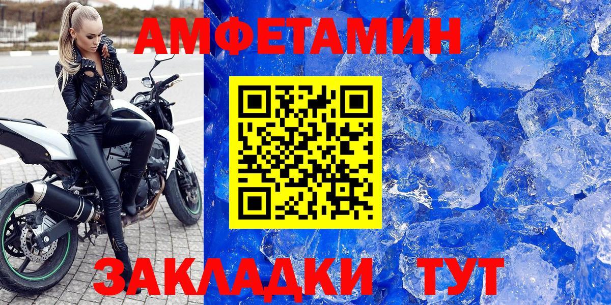 Амфетамин Розовый  АМФЕТАМИН  Смоленск  Вход с VPN 