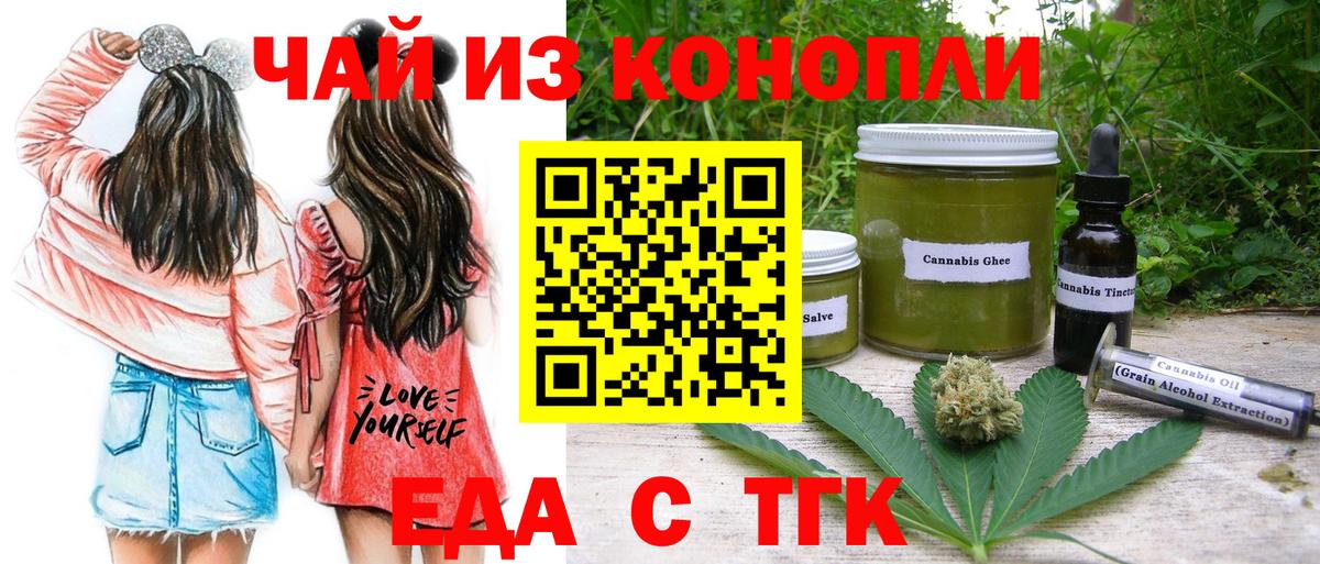 Cannafood марихуана  Вход с VPN  Смоленск 