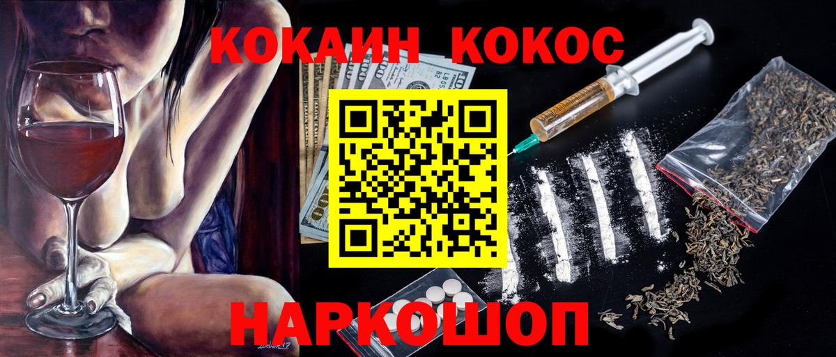 Cocaine Боливия Смоленск