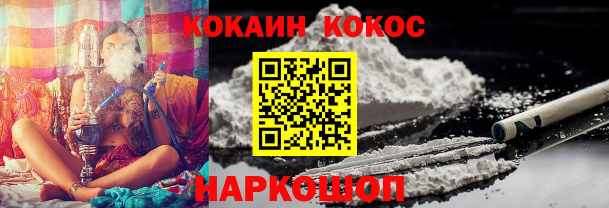 КОКАИН VHQ  Кокаин  КОКАИН VHQ  Смоленск  Вход с VPN 
