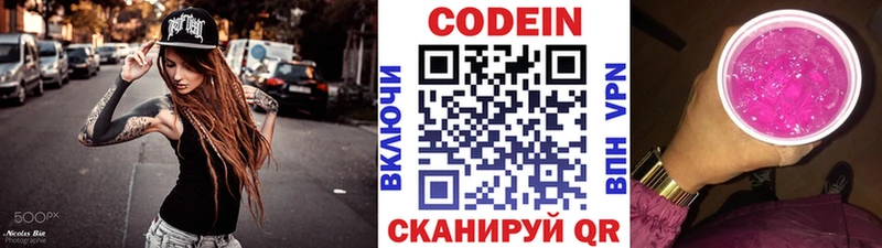 маркетплейс формула  Смоленск  Кодеиновый сироп Lean напиток Lean (лин)  где купить наркоту 