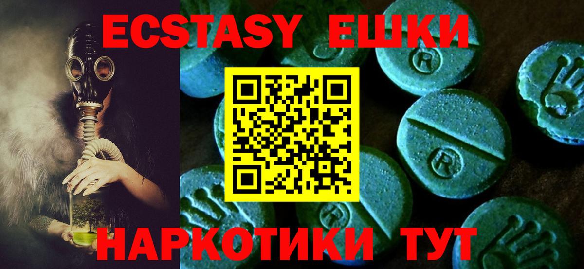 Ecstasy MDMA  Вход с VPN  Экстази mix  Экстази  MEGA ссылка  Смоленск 