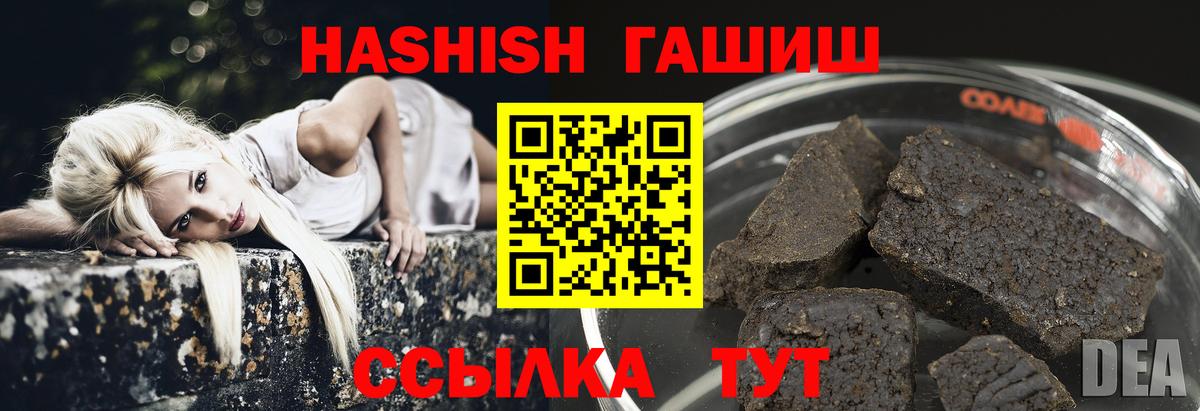 ГАШИШ hashish  Вход с VPN  ГАШ гашик  Смоленск 