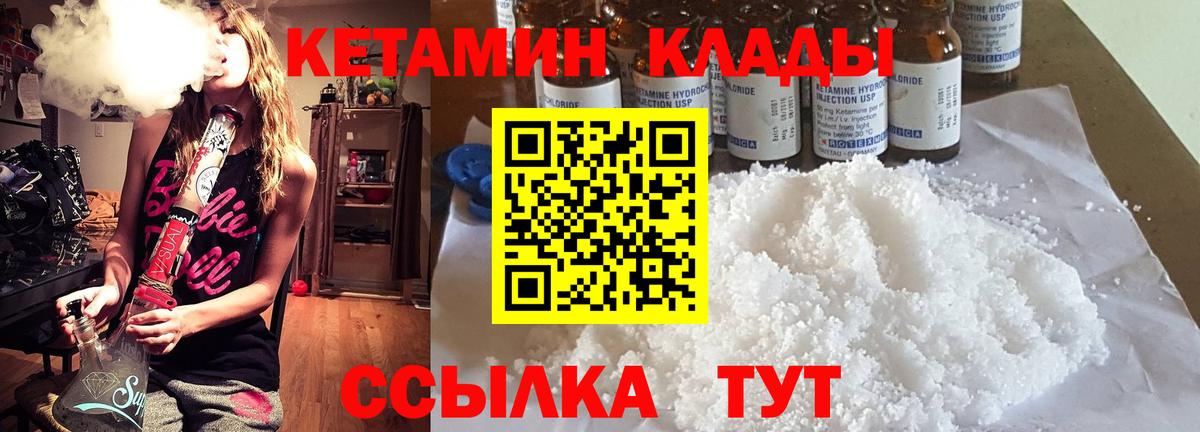КЕТАМИН VHQ  МЕГА как войти  Смоленск  Вход с VPN 