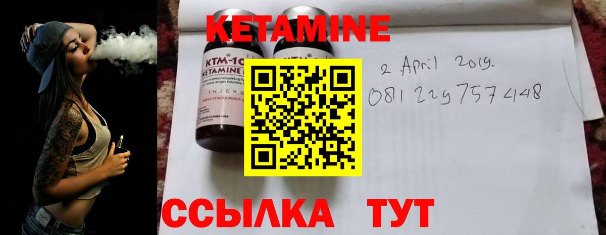 Кетамин ketamine Смоленск