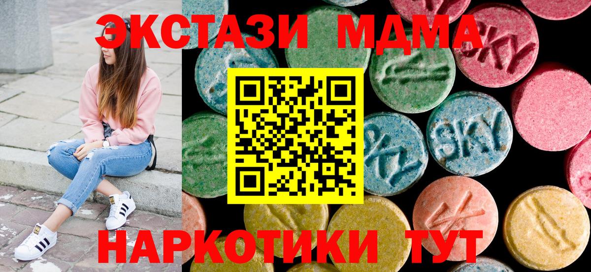 MDMA VHQ  МДМА  Смоленск  Вход с VPN 