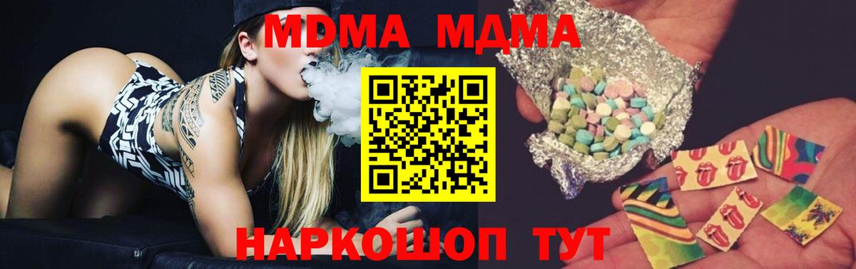 МДМА кристаллы Смоленск