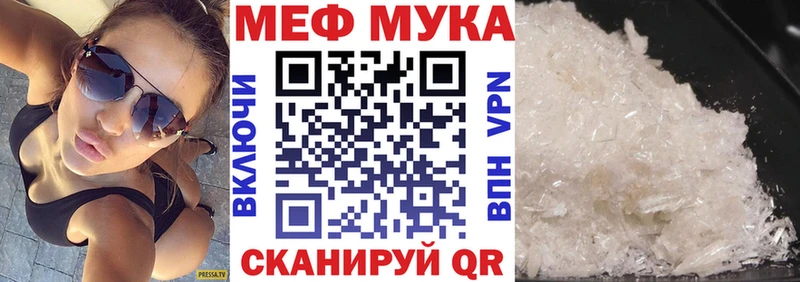 Меф мяу мяу  купить закладку  кракен tor  даркнет как зайти  Смоленск 