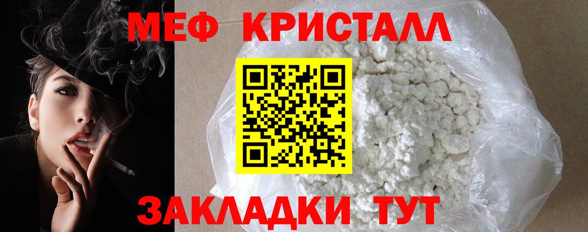 МЕФ VHQ  МЯУ-МЯУ  Смоленск  Вход с VPN  МЕФ мяу мяу 