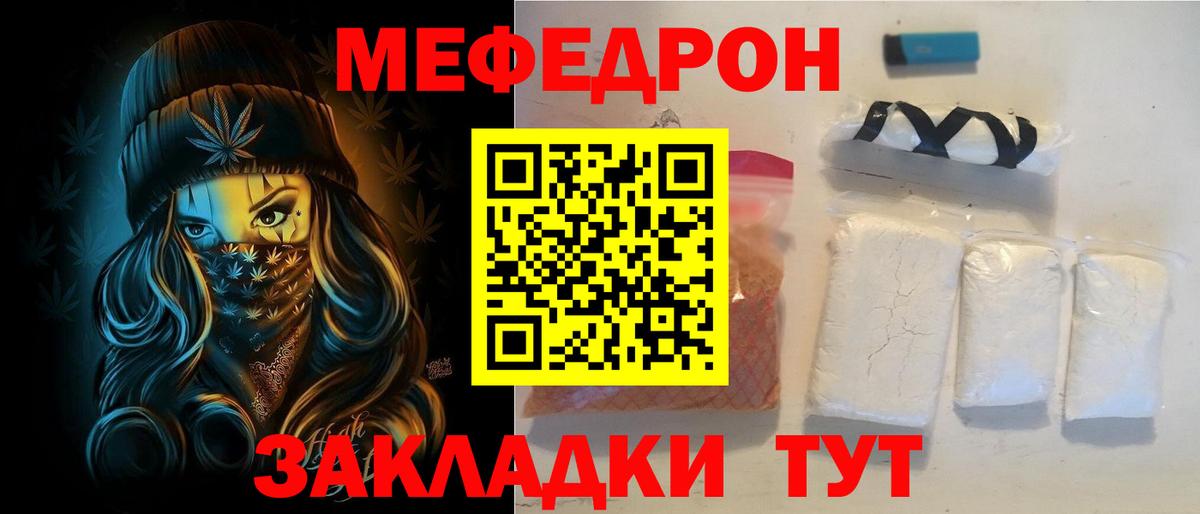 Мефедрон мука Смоленск