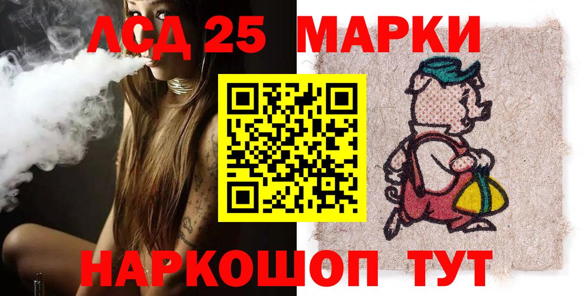 Марки 25I-NBOMe 1,8мг Смоленск