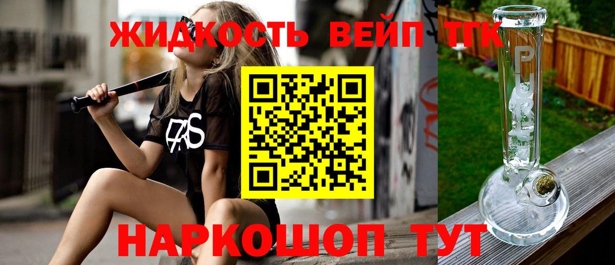 Бутират Смоленск