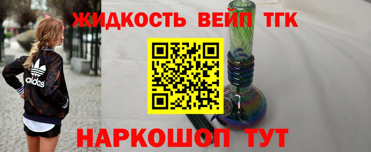 купить наркоту  Вход с VPN  Смоленск  ТГК гашишное масло 